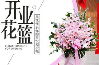 山东青岛平度市大泽山镇东辛旺村花篮配送